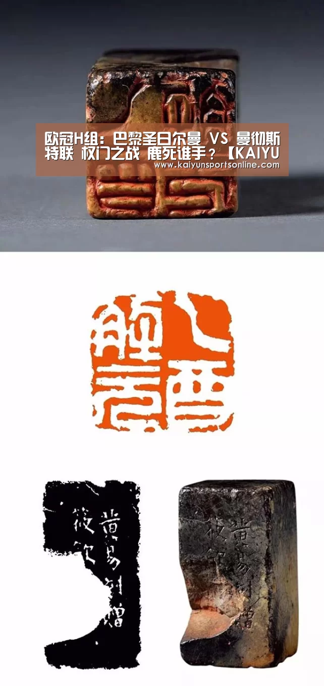 欧冠H组:巴黎圣日尔曼 VS 曼彻斯特联 权门之战 鹿死谁手?【KAIYUN中国站】(图2) 开云体育稳定访问
