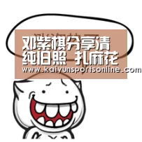 邓紫棋分享清纯旧照 扎麻花辫似邻家小妹【开云平台】(图3) KAIYUN中国站