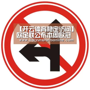 KAIYUN中国站